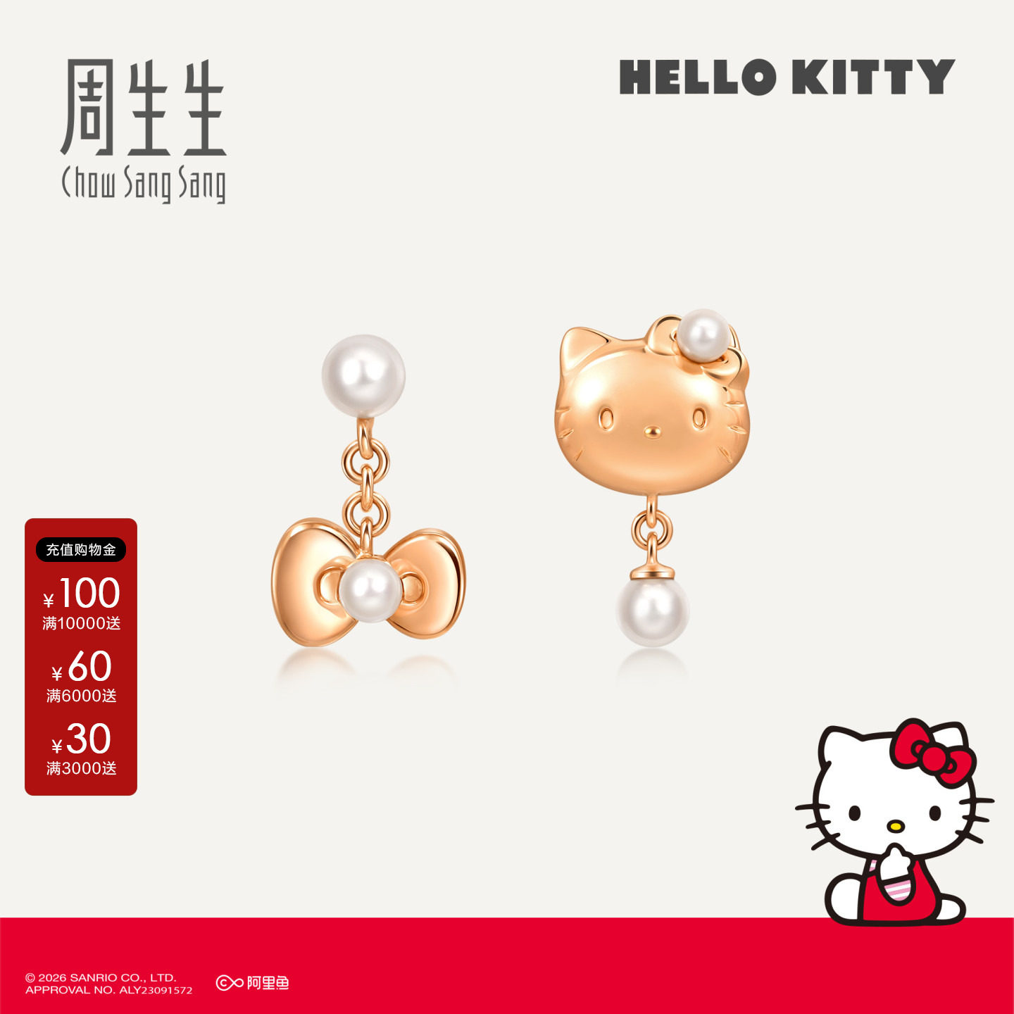 周生生蝴蝶结珍珠耳钉图片