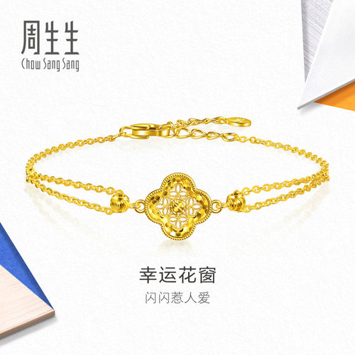 周生生爆闪黄金手链MINTYGREEN流光系列幸运花窗足金手链女96620B