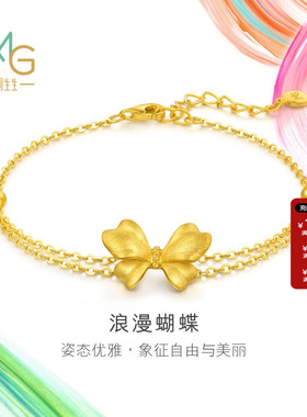 周生生微糖系列黄金项链