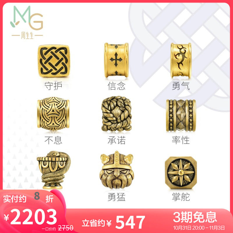 周生生Charme XL酷黑信念勇气守护黄金足金转运珠串珠组合使用感如何?
