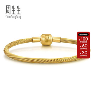 周生生Charme配绳3mm手绳细绳diy转运珠手链不锈钢链编绳黄金色