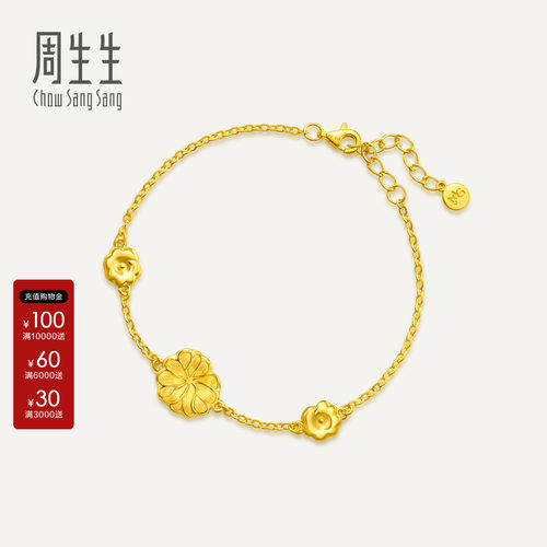 周生生官方直营MINTYGREEN微糖系列足金金钱草黄金手链女96415B