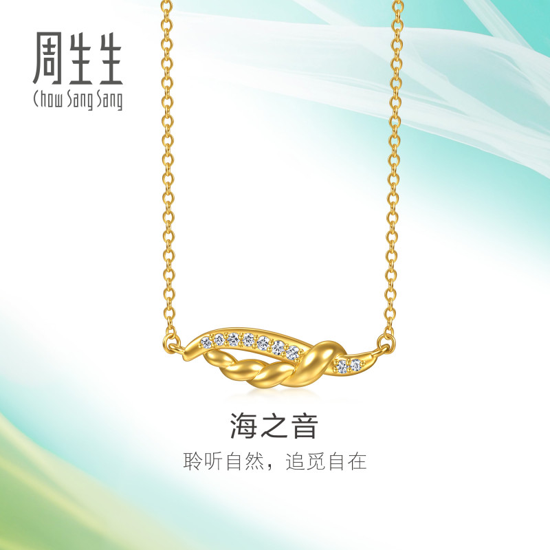 周生生黄金套链MINTYGREEN追风系列足金镶嵌钻石海之音项链96346N
