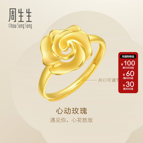 周生生Essence永黄金足金开口戒Happy Floret幸福花语戒指72931R