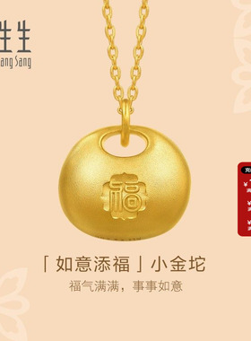 周生生小金坨古法黄金项链东方古祖足金福字如意锁包套链95221N