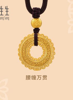 周生生古法黄金文化祝福东方古祖腰缠万贯黄金足金吊坠项链94541Z