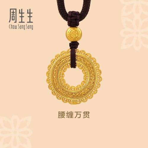 周生生古法黄金文化祝福东方古祖腰缠万贯黄金足金吊坠项链94541Z