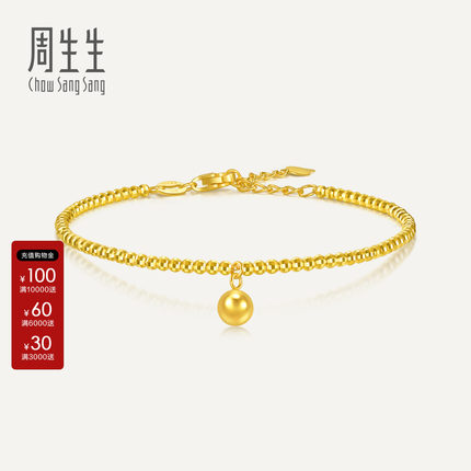 周生生Essence永车花小圆珠小金珠黄金手链足金蹦迪珠手链93855B