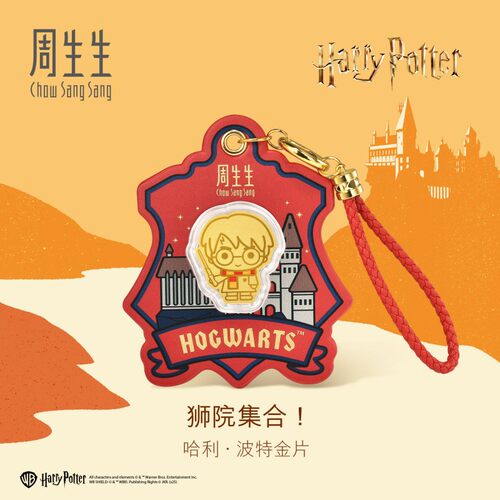 周生生Au999.9黄金哈利波特系列哈利·波特金片94078D