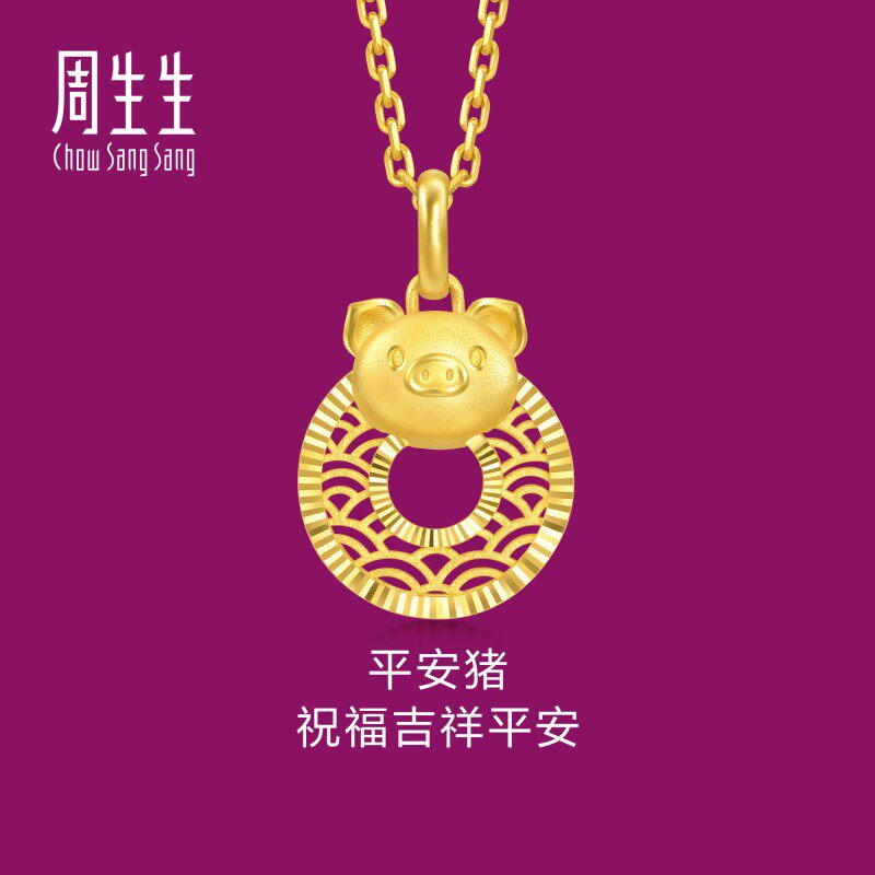 周生生足金生生有礼十二生肖猪平安扣吊坠5G黄金挂坠94420P