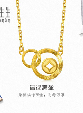 周生生官方直营MINTYGREEN流光系列足金铜钱黄金项链女96320N