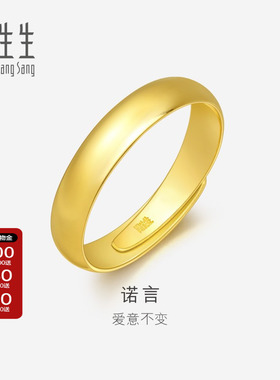 周生生黄金身卜面戒指开口