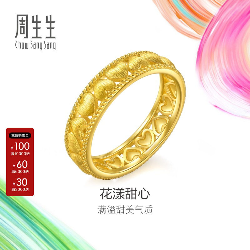 周生生官方正品黄金足金MINTYGREEN微糖系列花漾甜心戒指95471R图片