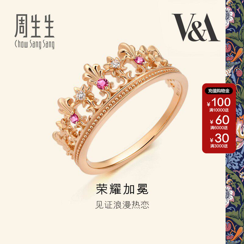 周生生官方正品V&A在逃公主红宝石皇冠戒指18k玫瑰金戒指女91267R