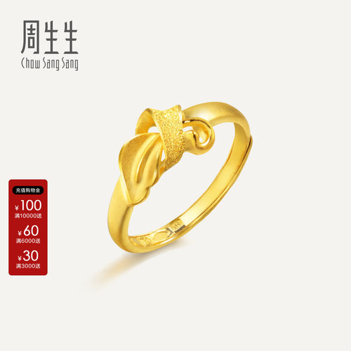 周生生官方正品足金丝带黄金戒指女结婚金饰礼物开口戒21071R