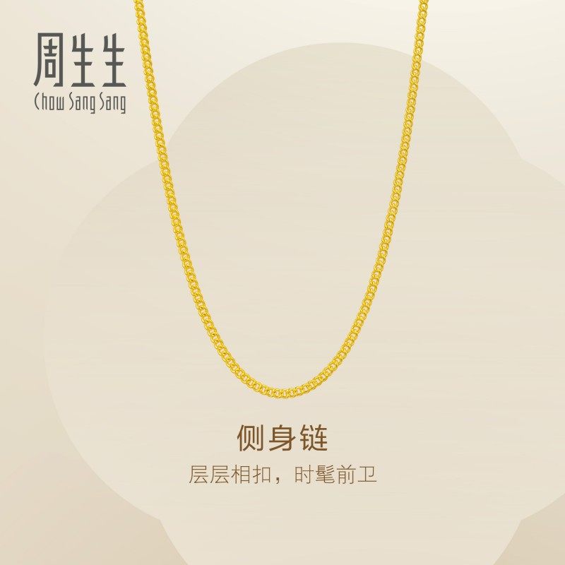 周生生Essence永系列侧身项链素链黄金足金链子送礼金饰95880N