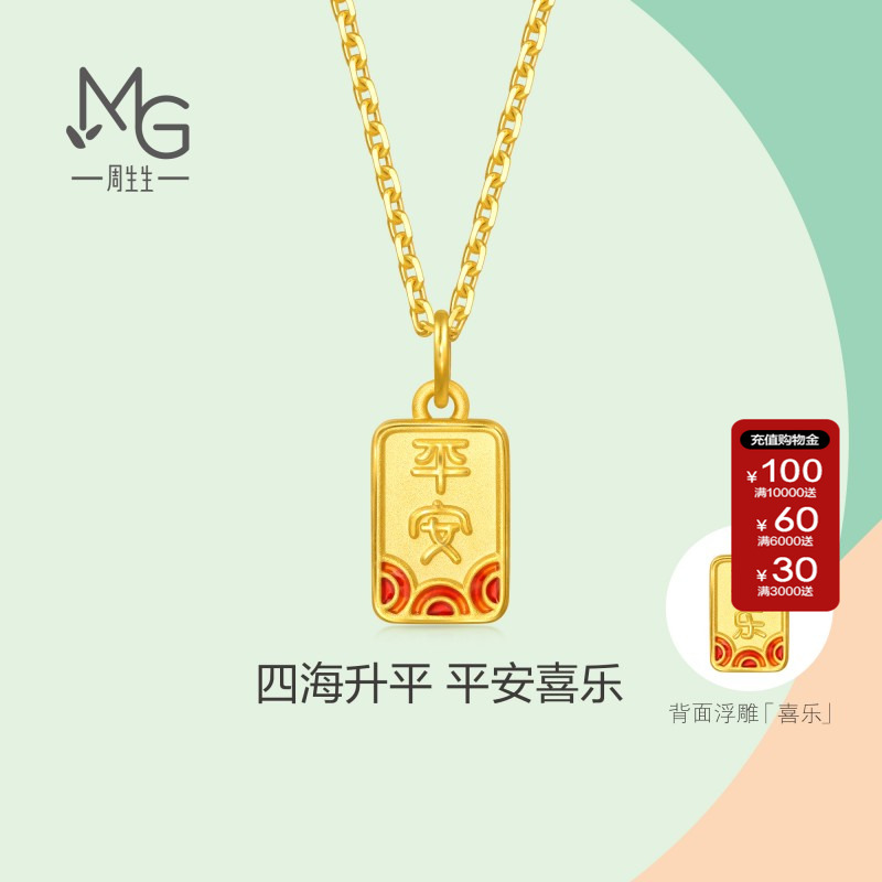 周生生平安喜乐牌黄金吊坠官方正品薄荷系列足金挂坠96168P
