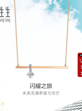 周生生18K白色及玫瑰色黄金Daily Luxe炫幻钻石项链93088N