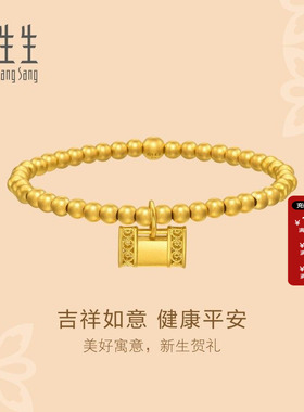 周生生文化小品足金手链