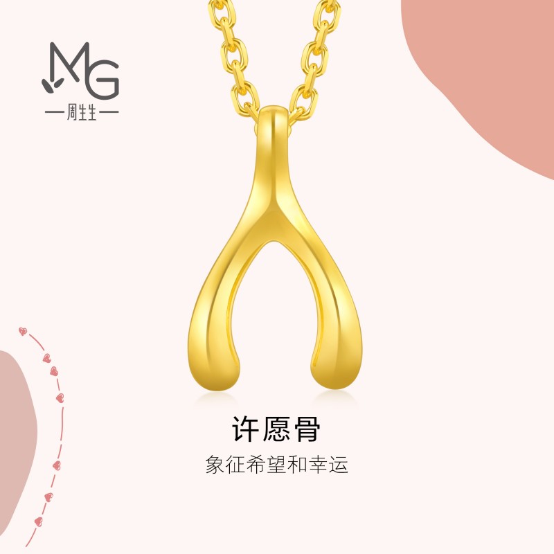 周生生黄金足金爱情许愿骨不含