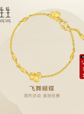 周生生足金蝴蝶黄金手链