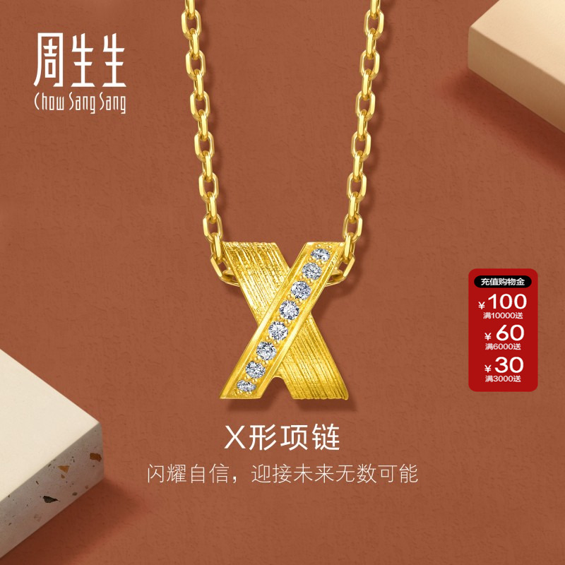 周生生gin立体设计足金黄金镶嵌足金镶嵌钻石排钻X形项链95853N