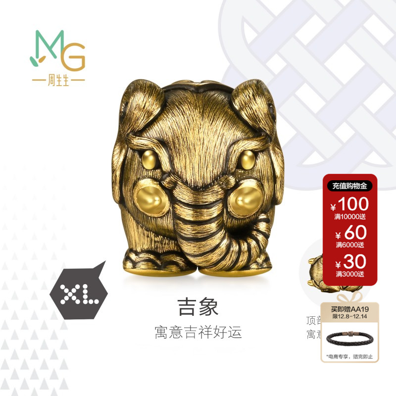 周生生Charme XL酷黑系列大象黄金转运珠足金串珠送男友96107C