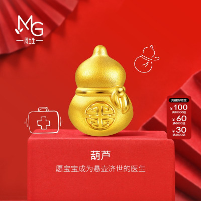 周生生黄金新生抓周系列葫芦