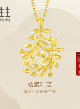 周生生Essence永树叶黄金吊坠足金挂坠项坠女款结婚贺礼50461P