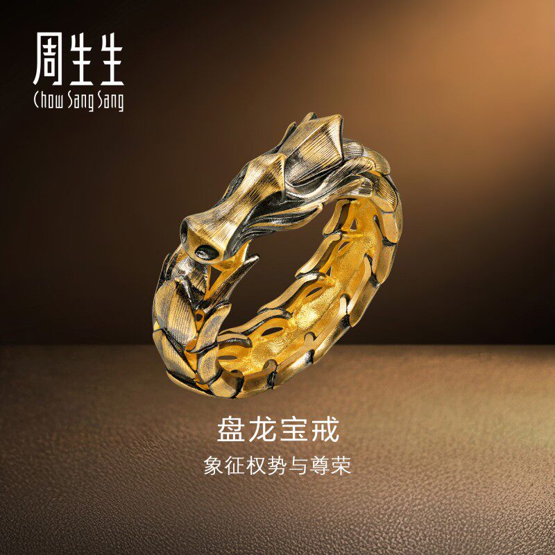 周生生官方金龙戒指NOIR酷黑系列十二生肖龙黄金足金戒指91029R