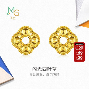 周生生MINTYGREEN流光系列闪光四叶草黄金耳钉足金耳饰96230E