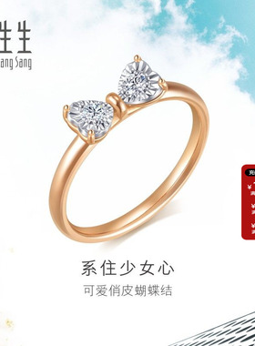 周生生官方正品18K金Daily Luxe炫幻蝴蝶结钻石戒指93032R