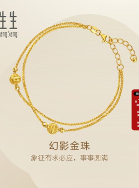 周生生Essence永系列幻影金珠黄金足金手链黄金礼物95739B
