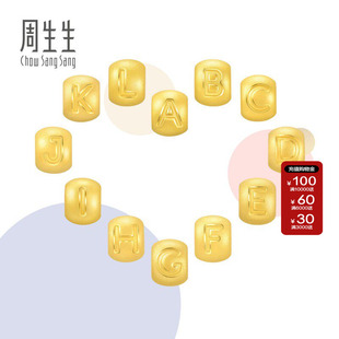 周生生官方正品Charme宝贝黄金足金26字母XY转运珠串珠手链组合