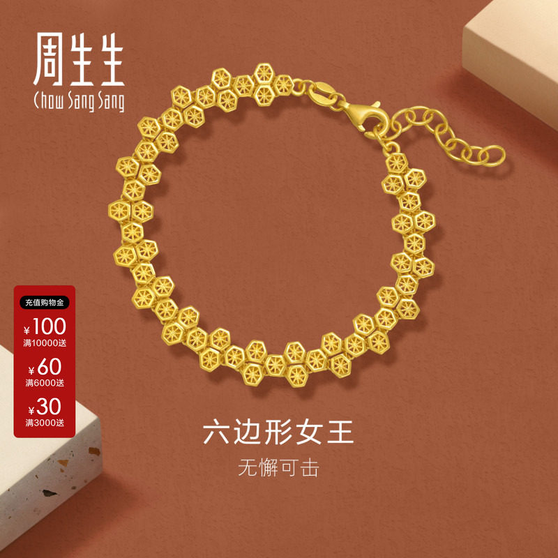 周生生黄金gin蜂巢手链图片