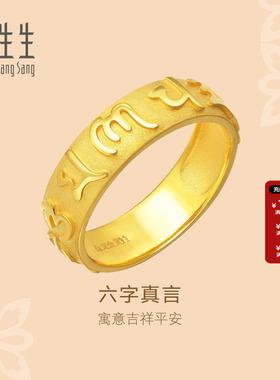 送礼戒指计价周生生黄金