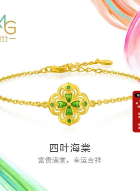 周生生官方正品MINTYGREEN微糖系列黄金足金四叶海棠手链95569B