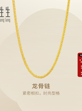 周生生Essence永系列黄金足金龙骨项链黄金素链链子95816N