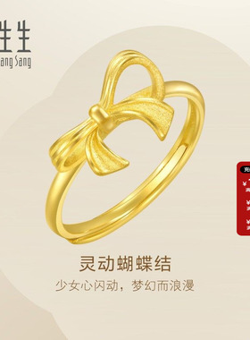 周生生Essence永黄金足金开口戒灵动蝴蝶结在逃公主戒指95306R
