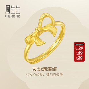 周生生Essence永黄金足金开口戒灵动蝴蝶结在逃公主戒指95306R