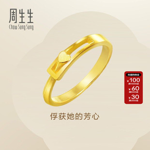 周生生官方Essence永系列足金心相拥黄金戒指情侣对戒女款16800R