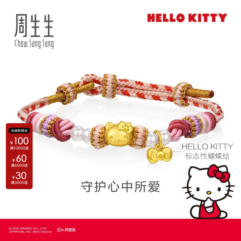 周生生官方三丽鸥家族Hello Kitty黄金足金珍珠手链95829B图片