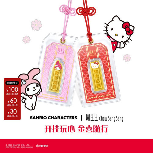 周生生三丽鸥家族联名黄金足金My Melody/HelloKitty御守金片组合