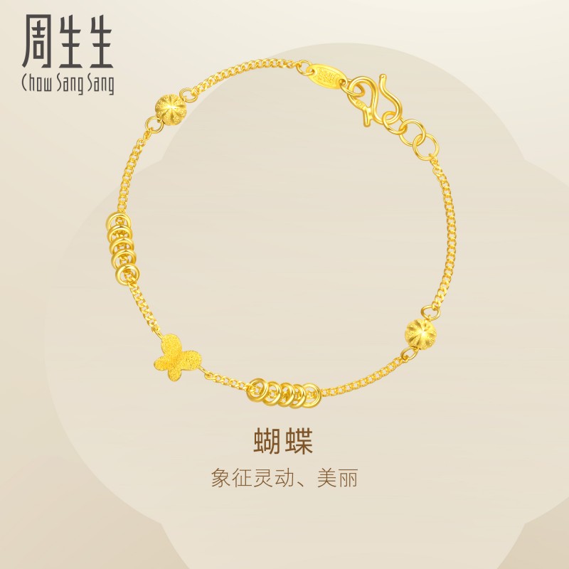 活动蝴蝶手链首饰计价周生生黄金