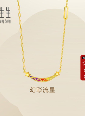 周生生官方正品Essence永系列幻彩流星项链黄金足金套链94085N