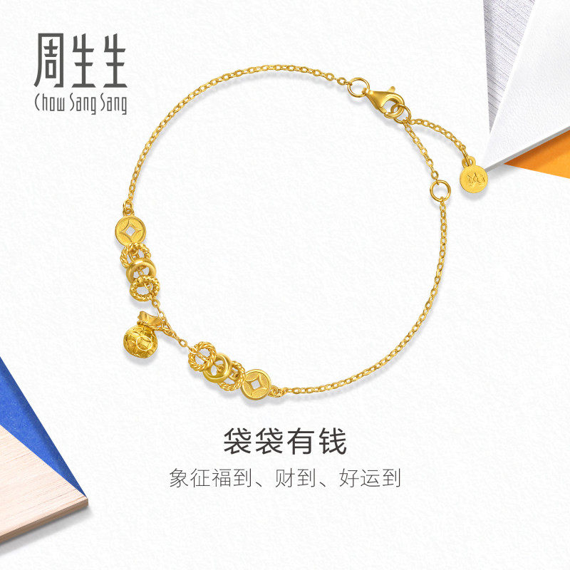 周生生流光系列袋袋(代代)有钱足金铜钱小金圈钱袋黄金手链96321B