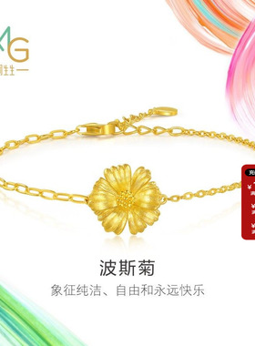 周生生黄金微糖系列手链