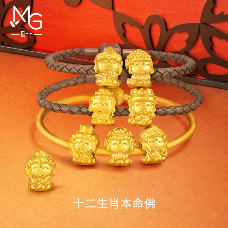 周生生Charme宝贝文化祝福本命佛足金串珠黄金转运珠组合属于什么档次？