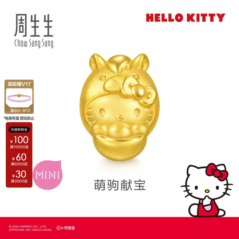 周生生三丽鸥家族Hello Kitty生肖马串珠黄金足金转运珠96073C图片