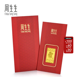 周生生Au999.9黄金生生有礼十二生肖猴压岁钱金片91165D定价